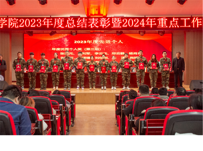 Beat365唯一官方网站2023年度总结表彰暨2024年重点工作部署大会隆重举行