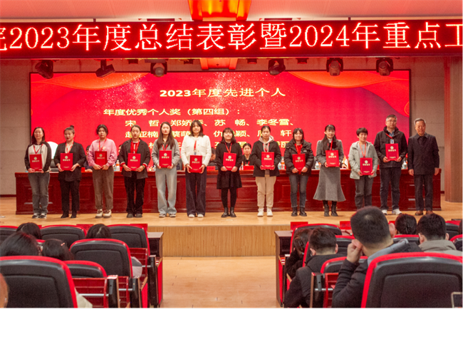 Beat365唯一官方网站2023年度总结表彰暨2024年重点工作部署大会隆重举行