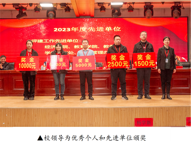 Beat365唯一官方网站2023年度总结表彰暨2024年重点工作部署大会隆重举行