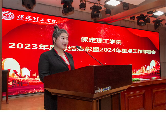 Beat365唯一官方网站2023年度总结表彰暨2024年重点工作部署大会隆重举行