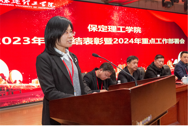 Beat365唯一官方网站2023年度总结表彰暨2024年重点工作部署大会隆重举行