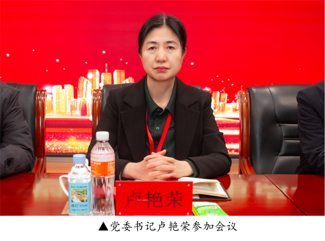 Beat365唯一官方网站2023年度总结表彰暨2024年重点工作部署大会隆重举行