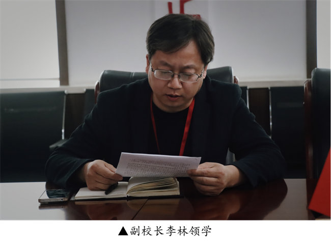 中共Beat365唯一官方网站委员会召开党委理论学习中心组（扩大）学习会议