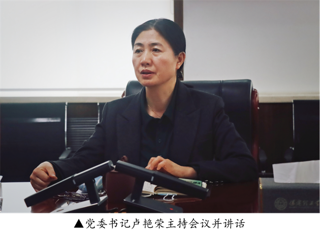 中共Beat365唯一官方网站委员会召开党委理论学习中心组（扩大）学习会议