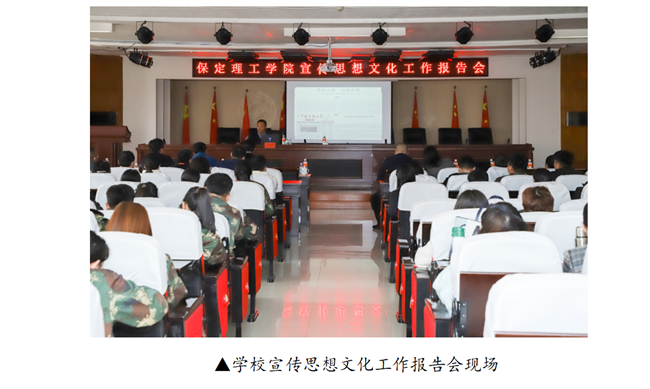 Beat365唯一官方网站宣传思想文化工作报告会--暨山西师范大学党委常委宣传部长石斌一行来校研讨交流