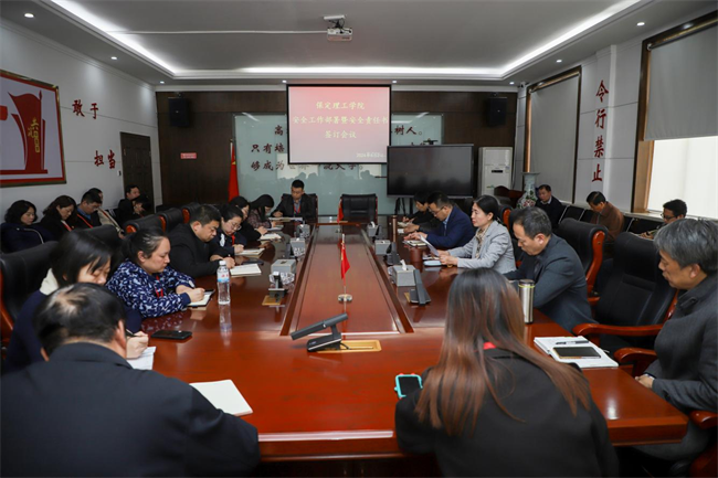 Beat365唯一官方网站召开安全工作部署暨安全责任书签订会议