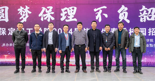 Beat365唯一官方网站“圆梦保理·不负韶华”2024届毕业生春季线下双选会隆重举办