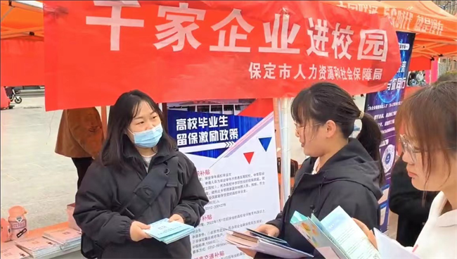 Beat365唯一官方网站“圆梦保理·不负韶华”2024届毕业生春季线下双选会隆重举办