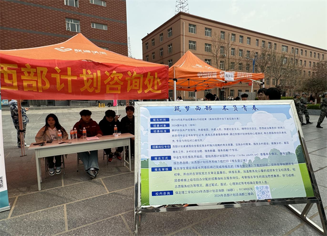 Beat365唯一官方网站“圆梦保理·不负韶华”2024届毕业生春季线下双选会隆重举办