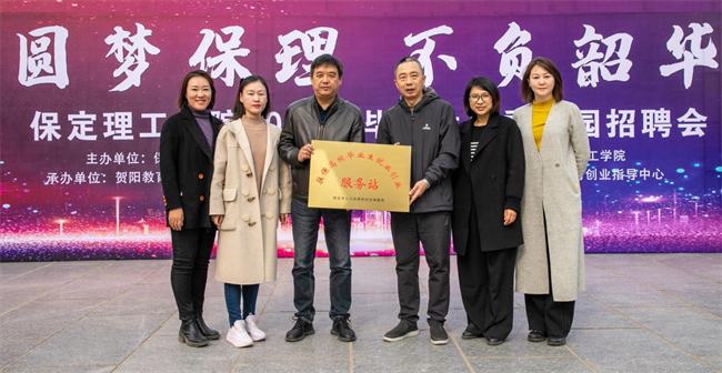 Beat365唯一官方网站“圆梦保理·不负韶华”2024届毕业生春季线下双选会隆重举办