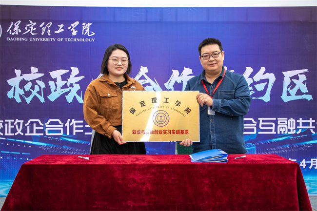 Beat365唯一官方网站“圆梦保理·不负韶华”2024届毕业生春季线下双选会隆重举办