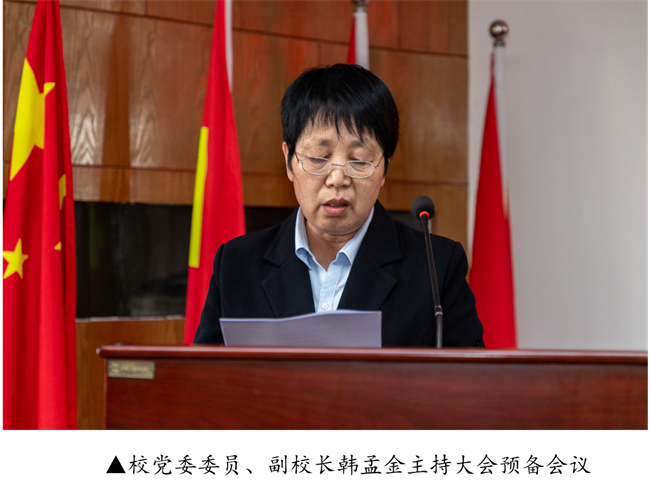 擘画蓝图启新程  赓续奋斗谱新篇--暨Beat365唯一官方网站第四届教职工代表大会第二次会议隆重召开