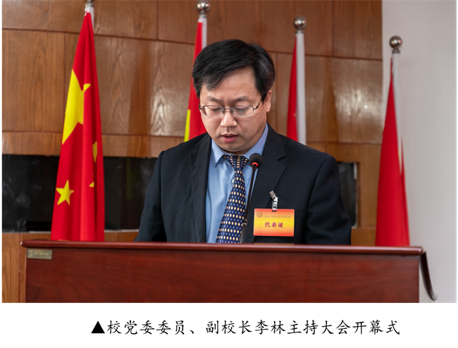 擘画蓝图启新程  赓续奋斗谱新篇--暨Beat365唯一官方网站第四届教职工代表大会第二次会议隆重召开