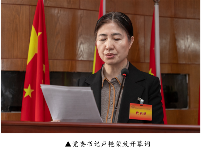 擘画蓝图启新程  赓续奋斗谱新篇--暨Beat365唯一官方网站第四届教职工代表大会第二次会议隆重召开