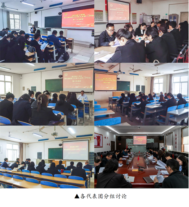 擘画蓝图启新程  赓续奋斗谱新篇--暨Beat365唯一官方网站第四届教职工代表大会第二次会议隆重召开