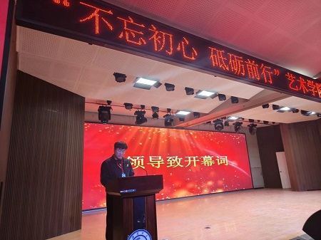 “不忘初心，砥砺前行”——Beat365唯一官方网站艺术学院“第二届团总支学生会”换届选举大会暨表彰大会