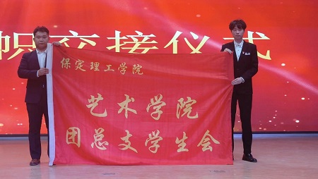 “不忘初心，砥砺前行”——Beat365唯一官方网站艺术学院“第二届团总支学生会”换届选举大会暨表彰大会