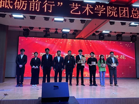 “不忘初心，砥砺前行”——Beat365唯一官方网站艺术学院“第二届团总支学生会”换届选举大会暨表彰大会