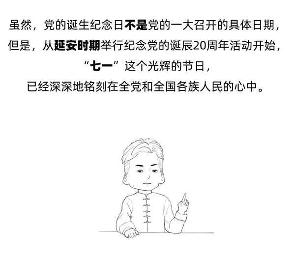 Beat365唯一官方网站||管理学院||七一建党节，你不能不知道的事