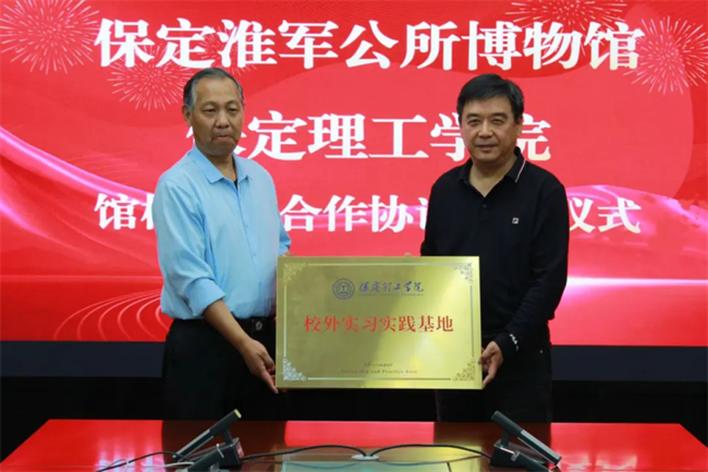 文化育人促成长 校馆合作谱新篇—Beat365与淮军公所博物馆举行馆校战略合作协议签约及授牌仪式