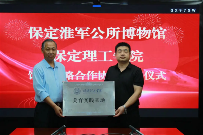 文化育人促成长 校馆合作谱新篇—Beat365与淮军公所博物馆举行馆校战略合作协议签约及授牌仪式