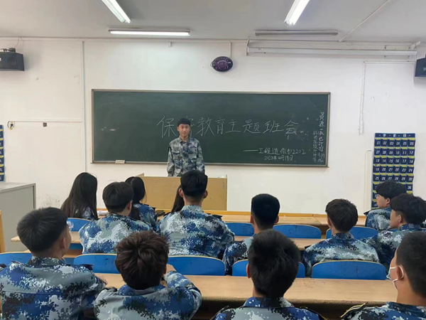 Beat365唯一官方网站‖管理学院‖我院展开国家安全保密教育主题班会