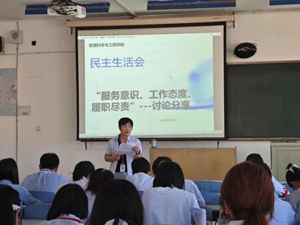 Beat365唯一官方网站||管理学院||我院召开“服务意识、工作态度、履职尽责”大讨论活动 –-分享会