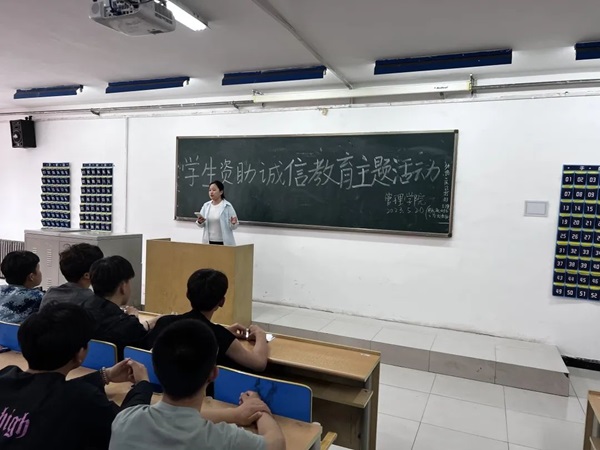 Beat365唯一官方网站‖管理学院‖我院举行“诚信资助”宣讲活动