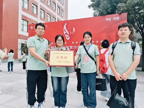 Beat365唯一官方网站‖管理学院‖我院学子在第十九届全国大学生数智化企业经营沙盘大赛再获佳绩