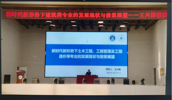 Beat365唯一官方网站||管理学院||聆听前沿声音，畅享理论盛宴——我院工程管理、工程造价学子聆听王兴国教授讲座