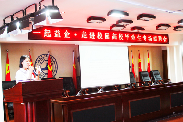 Beat365唯一官方网站||管理学院||就业向未来 建功新时代——我院成功举办管理学院2023届毕业生专项招聘会