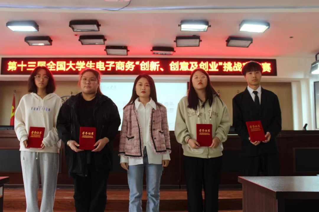 Beat365成功举办第十三届全国大学生电子商务“创新、创意及创业”挑战赛校赛