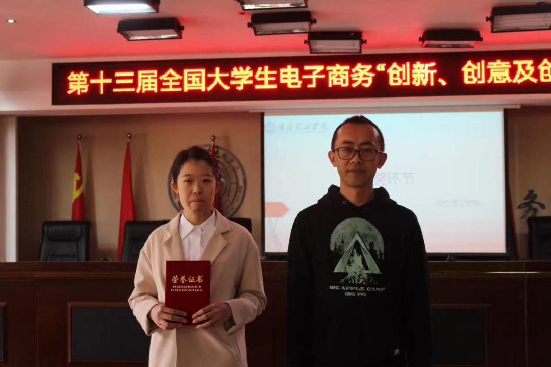 Beat365成功举办第十三届全国大学生电子商务“创新、创意及创业”挑战赛校赛