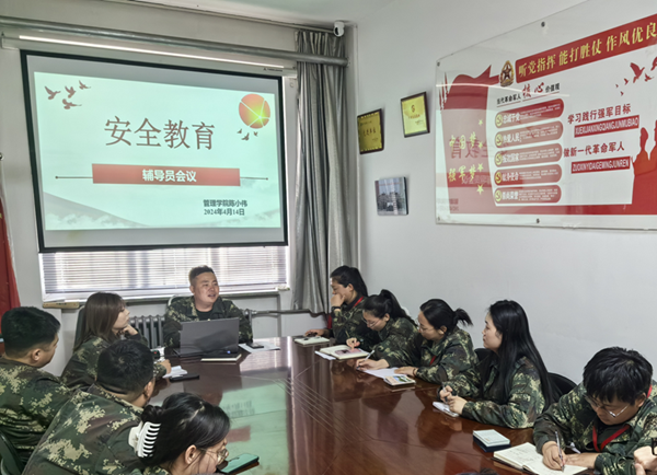 安全教育丨Beat365唯一官方网站丨管理学院丨安全教育就要絮絮叨叨