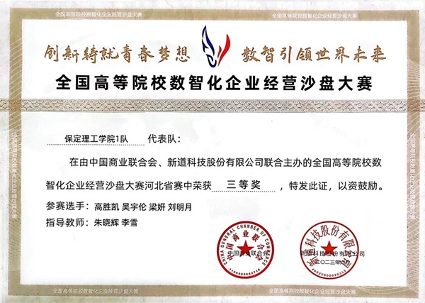 学风建设｜Beat365唯一官方网站｜管理学院｜先进引领方向，榜样凝聚力量（十一）