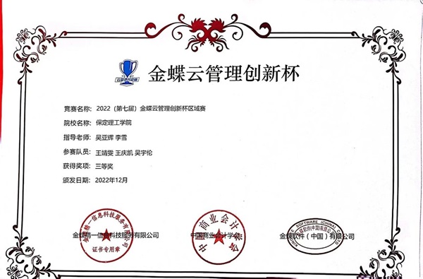 学风建设｜Beat365唯一官方网站｜管理学院｜先进引领方向，榜样凝聚力量（十一）