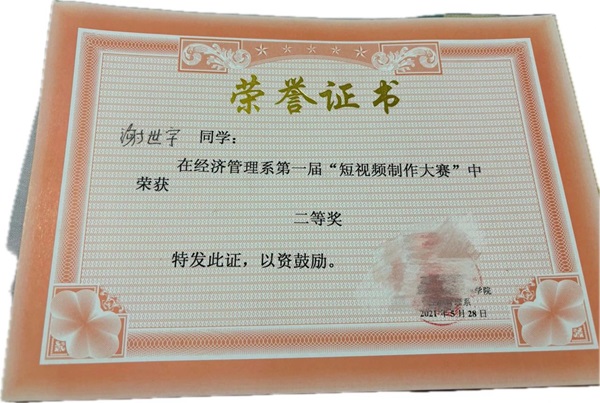 学风建设|Beat365唯一官方网站|管理学院|先进引领放心，榜样凝聚力量（十二）