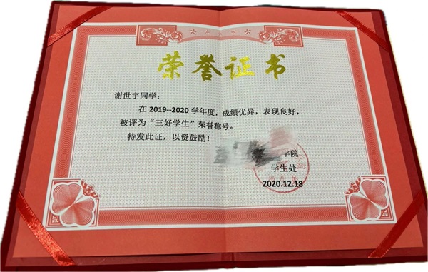 学风建设|Beat365唯一官方网站|管理学院|先进引领放心，榜样凝聚力量（十二）