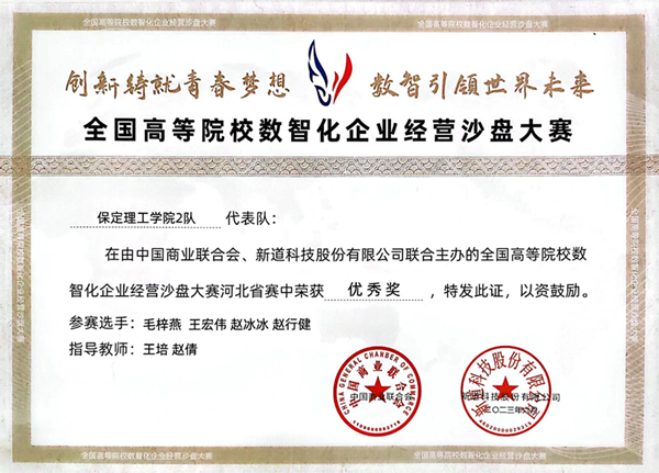 学风建设｜Beat365唯一官方网站｜管理学院｜先进引领方向，榜样凝聚力量（十三）