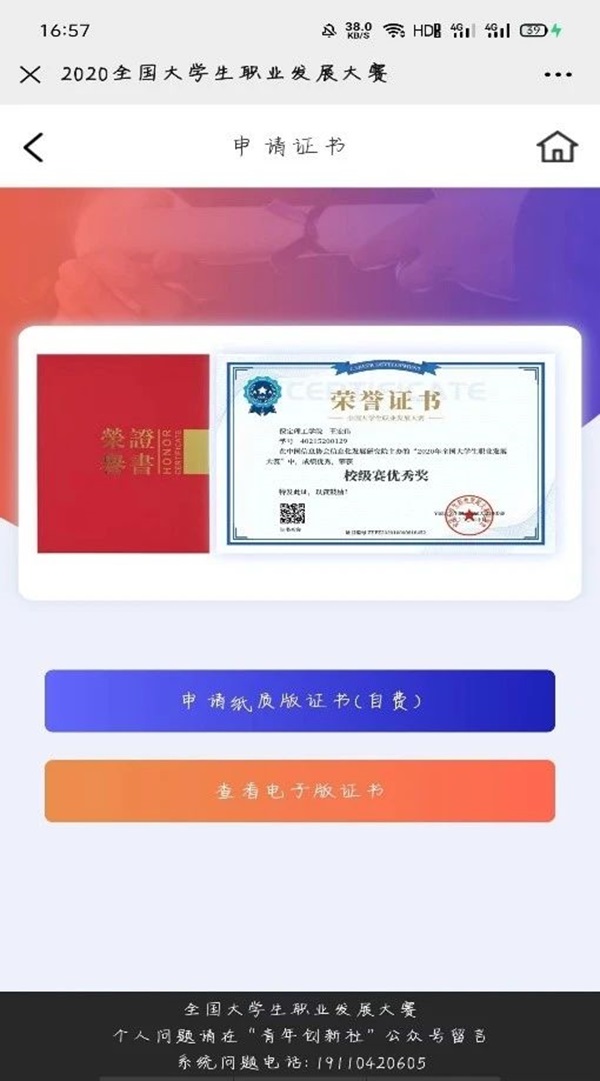 学风建设｜Beat365唯一官方网站｜管理学院｜先进引领方向，榜样凝聚力量（十三）