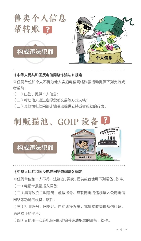 Beat365唯一官方网站||管理学院||这些违法行为，你知道吗？