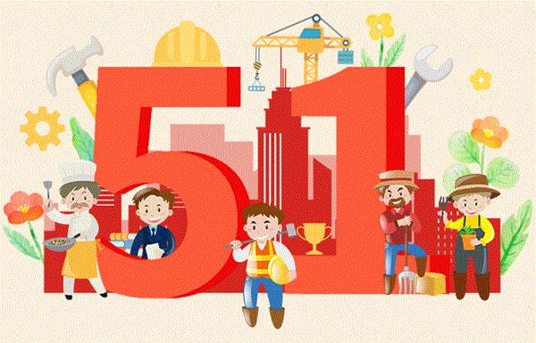 安全教育丨Beat365唯一官方网站丨管理学院丨平安过五一，安全需谨记！