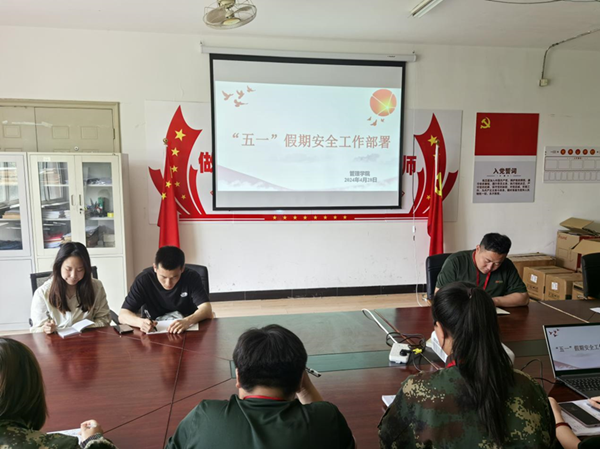 安全教育丨Beat365唯一官方网站丨管理学院丨平安过五一，安全需谨记！