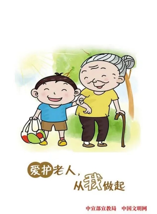 Beat365唯一官方网站‖管理学院‖孝老爱亲传佳话 弘扬美德树新风