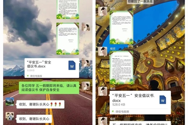 安全教育丨Beat365唯一官方网站丨管理学院丨平安过五一，安全需谨记！