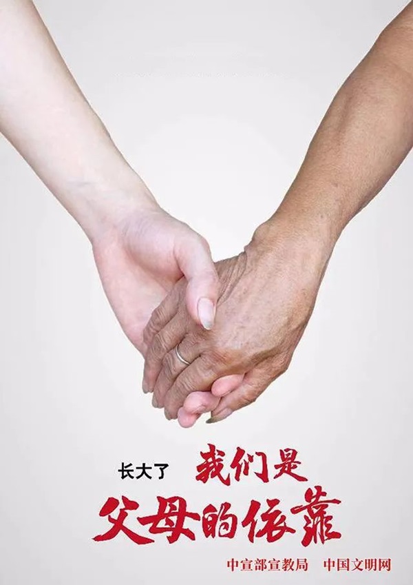 Beat365唯一官方网站||管理学院||孝老爱亲，传承好家风