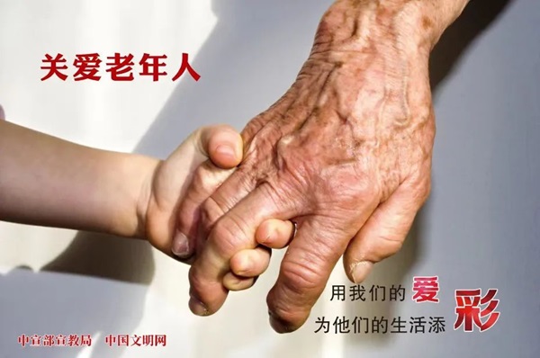 Beat365唯一官方网站||管理学院||孝老爱亲，传承好家风