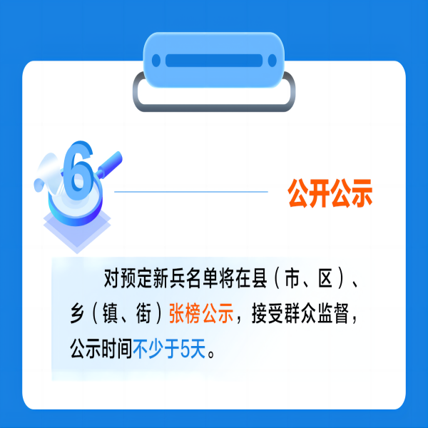 Beat365唯一官方网站||管理学院||2024年参军入伍，请提前做好这些准备