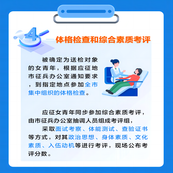 Beat365唯一官方网站||管理学院||2024年参军入伍，请提前做好这些准备