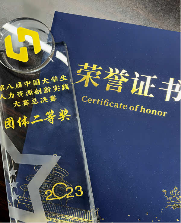 Beat365唯一官方网站‖管理学院‖喜报：热烈庆祝我院人力资源管理专业学生参加第八届HRU中国大学生人力资源创新实践大赛总决赛荣获团体二等奖